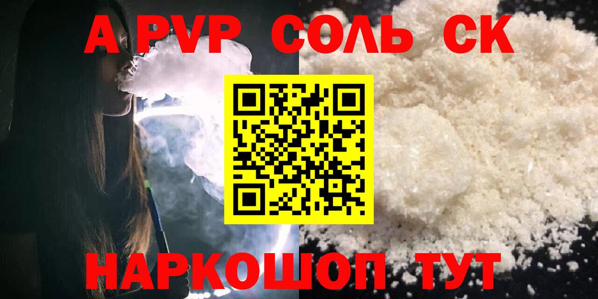 Alpha-PVP СК КРИС  Вход с VPN  Ковров  А ПВП мука 
