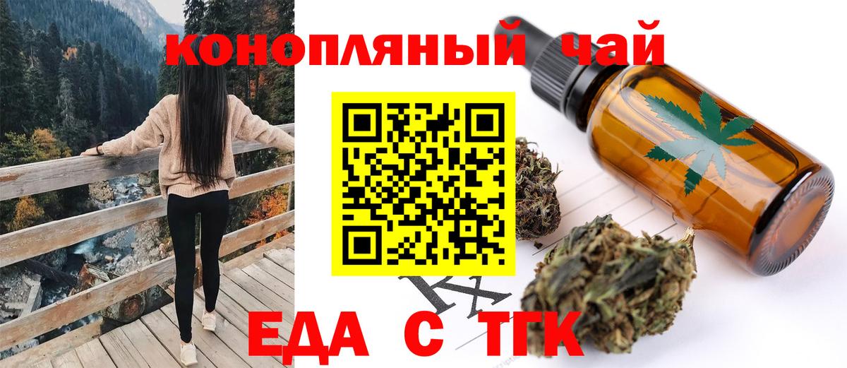 Ковров  Cannafood марихуана  Вход с VPN 