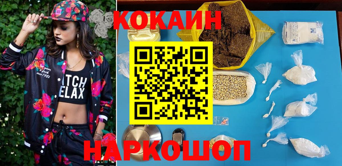 КОКАИН Fish Scale  COCAIN VHQ  Вход с VPN  Ковров 