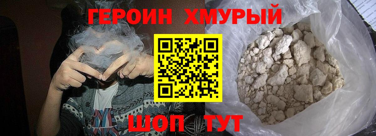 Ковров  Героин хмурый  Героин  Вход с VPN 