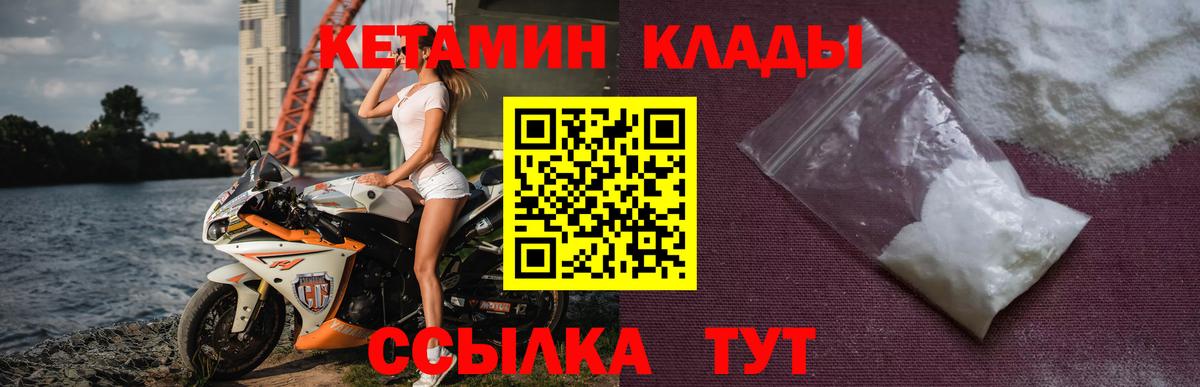 Кетамин ketamine Ковров