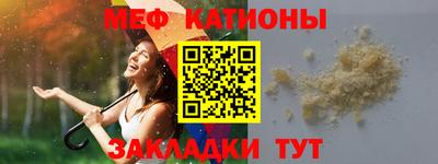 мяу мяу кристалл Ликино-Дулёво