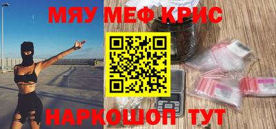 мяу мяу кристалл Ликино-Дулёво