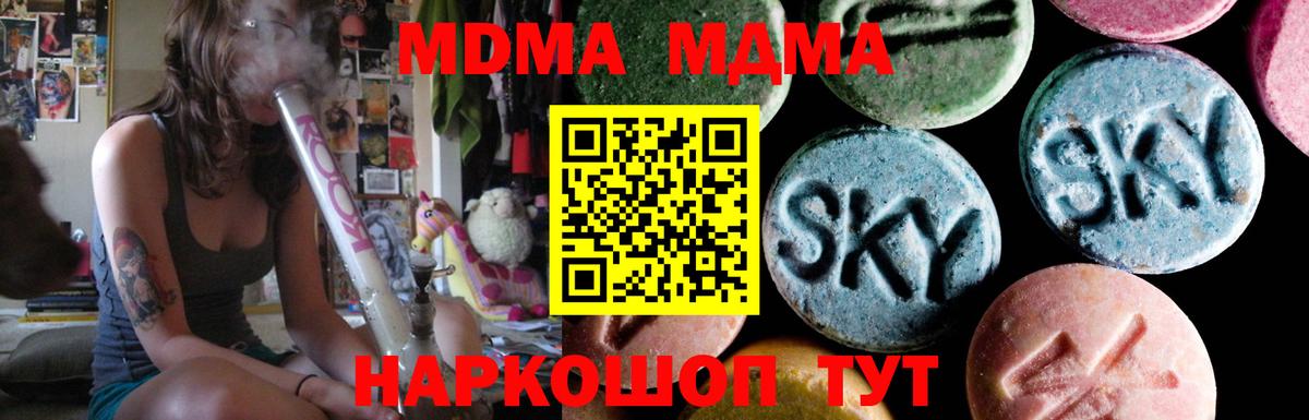 МДМА  MDMA молли  Вход с VPN  МДМА молли  Ковров 