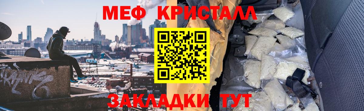 Ковров  Мефедрон кристаллы  Мефедрон  МЕФ кристаллы  Меф  Вход с VPN 