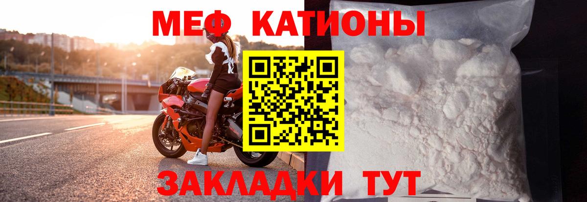 МЕФ кристаллы Ковров