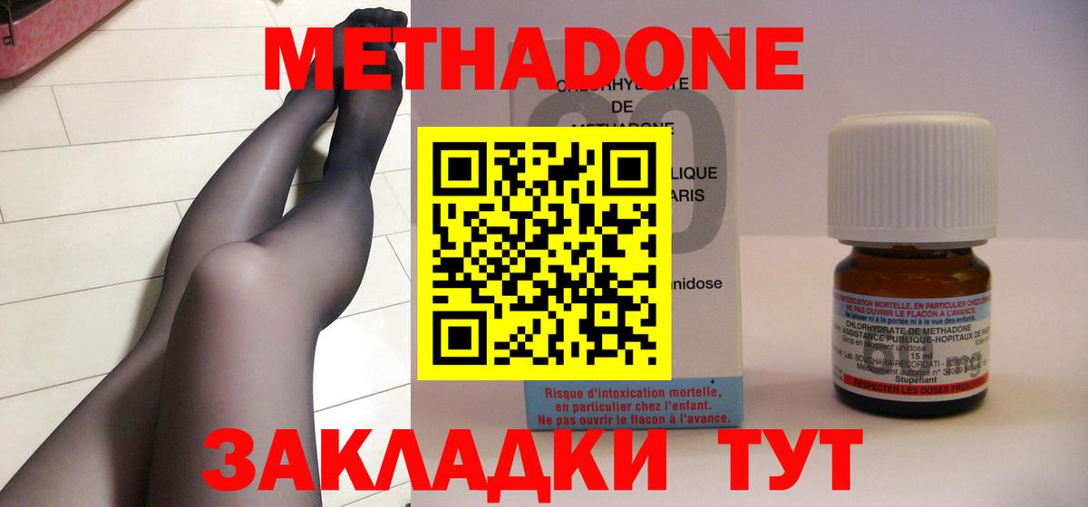 Метадон VHQ  Вход с VPN  МЕТАДОН белоснежный  Ковров 